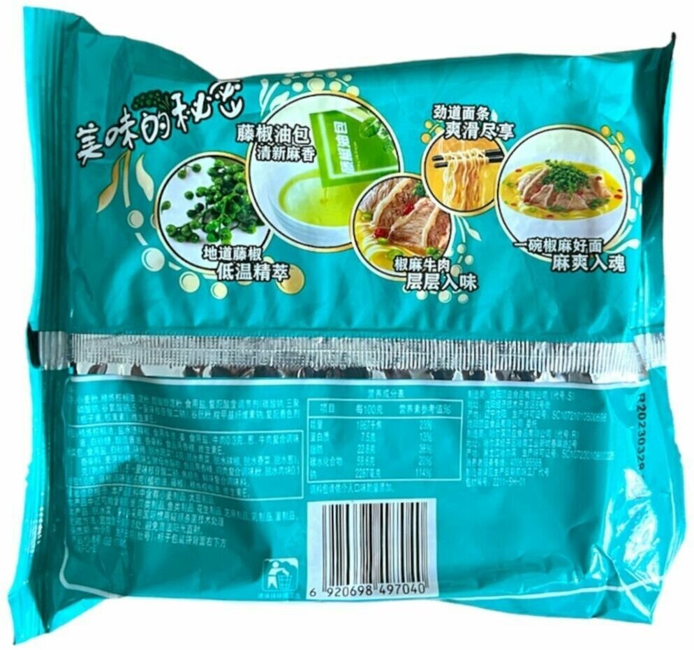 Китайская лапша быстрого приготовления говядина/зеленый перец упаковка 4 шт / салатовая