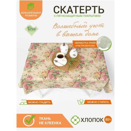 Скатерть на стол Maifon Эльза 120x140см с тефлоновым покрытием, водоотталкивающая