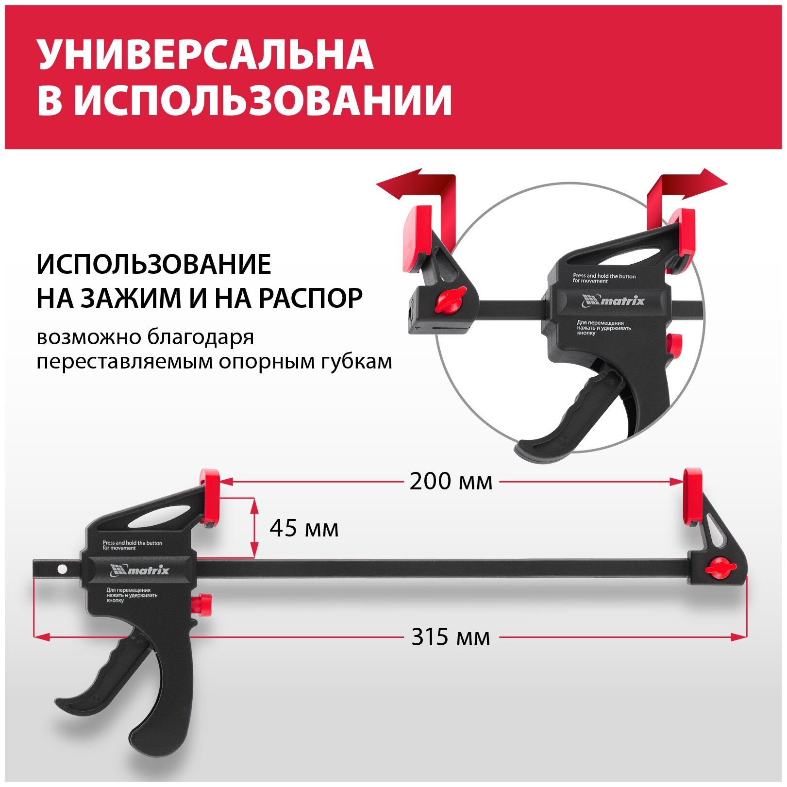 Струбцина универсальная, быстрозажимная, F-образная, 200 х 315 х 45 мм, пластиковый корпус, MATRIX 20562 - фотография № 4