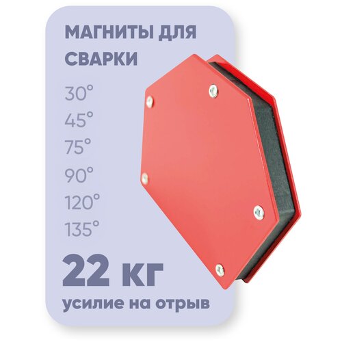 Фиксатор угольник магнитный WMD50