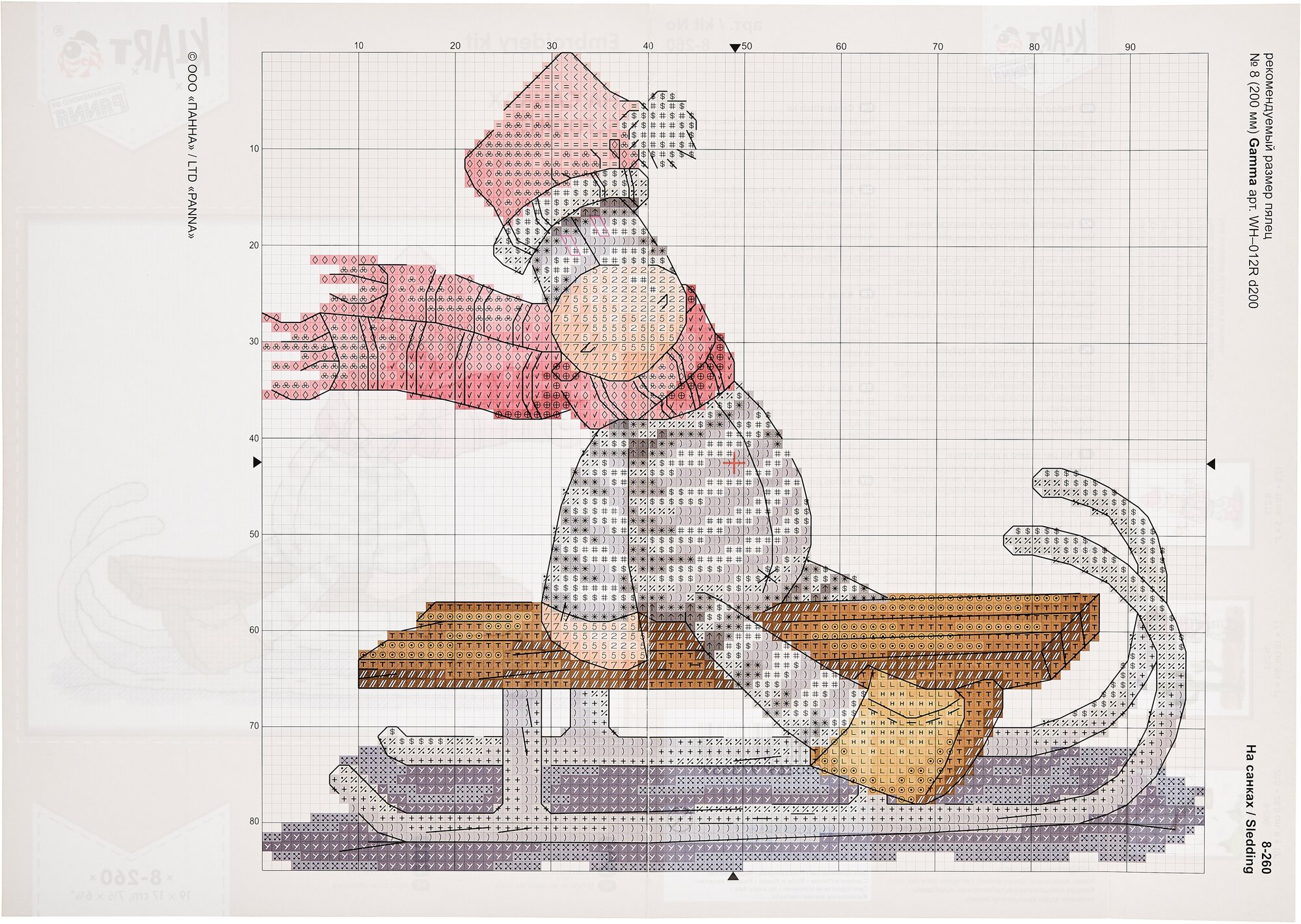 8-260 "На санках" Кларт - фото №2