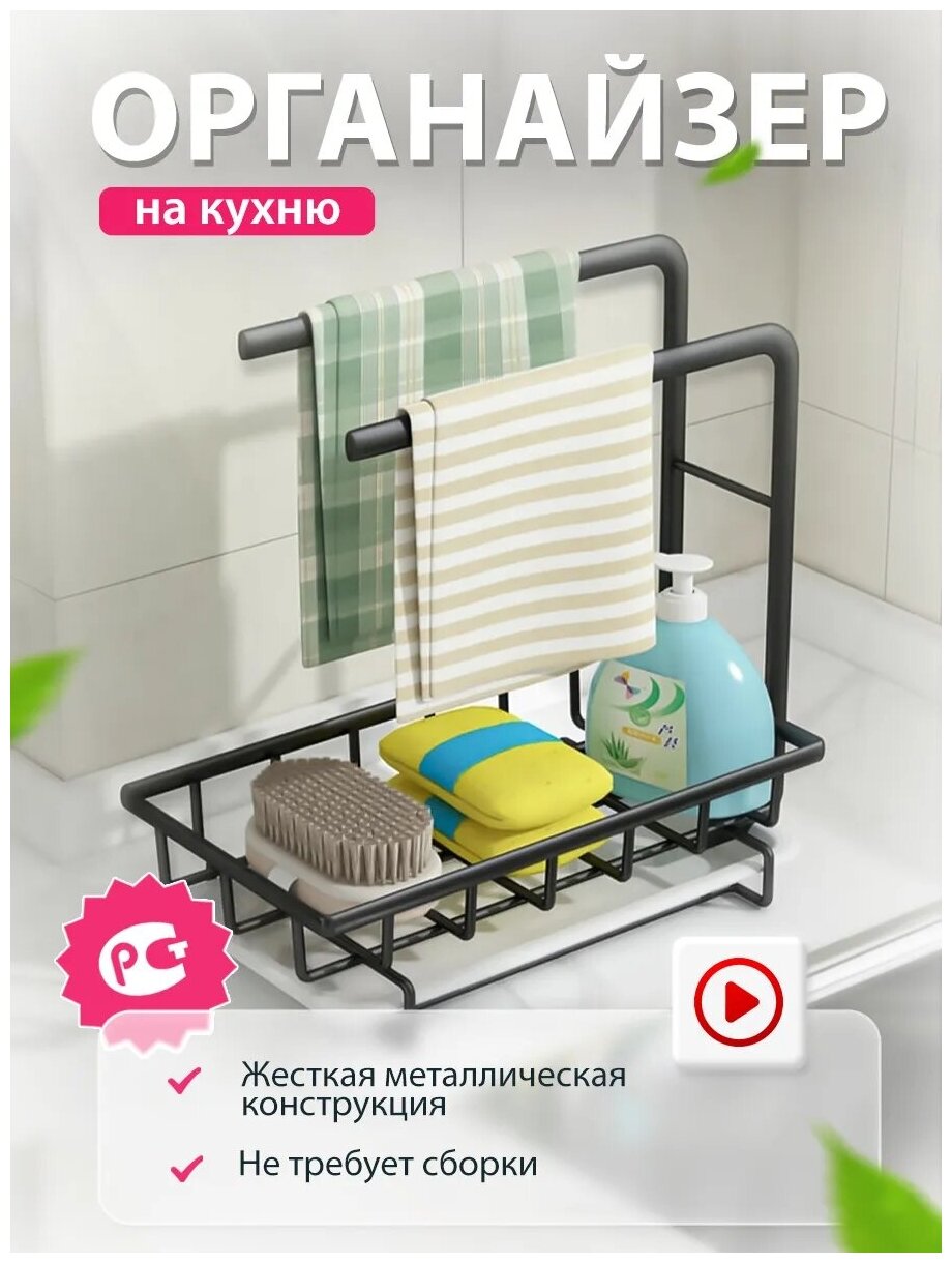 Органайзер подставка для губки и моющего средства для раковины/подставка для кухонных принадлежностей/Pur purpose