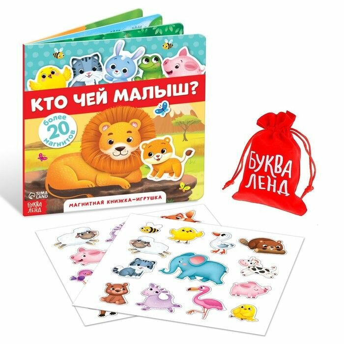 Магнитная книжка-игрушка Кто чей малыш, 8 стр.