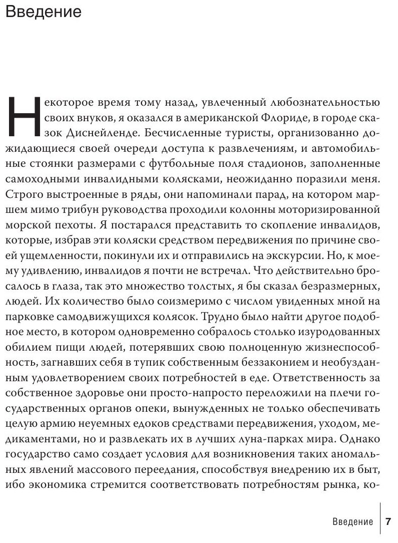 Европейское исследование. БАДы, витамины, ГМО, биопродукты. Как сделать правильный шаг - фото №13