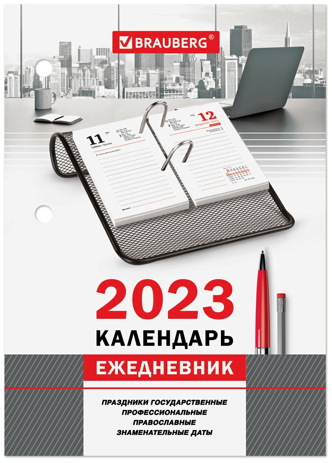 Календарь-ежедневник настольный перекидной 2023 г, 2 шт. — купить в  интернет-магазине по низкой цене на Яндекс Маркете