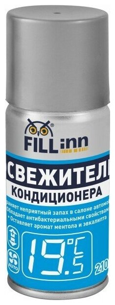 Освежитель кондиционера (ликвидатор запахов) 210 мл FILL inn FL065