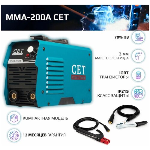 Сварочный аппарат инверторный сварочный инвертор CET MMA 200A электрод до 3 мм 60 ПВ 283600₽