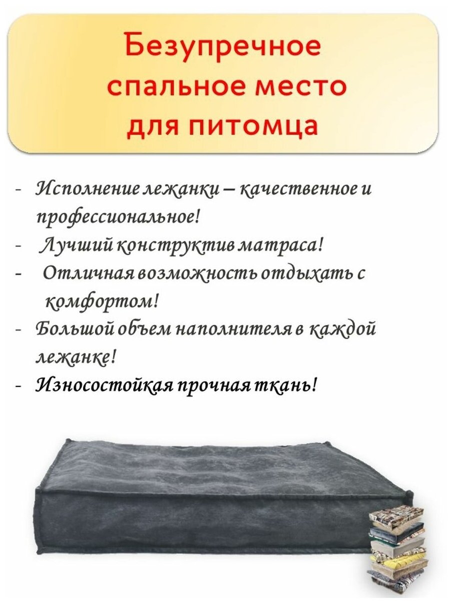 Лежанка для собак со съемным чехлом в комплекте, черный дымчатый, 48х70х10 см - фотография № 2