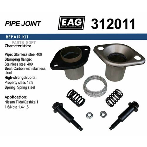 Демпферное соединение нерж Nissan TiidaQashkai I 16Note 14-16 EAG арт 312011 - 1 шт 2195₽