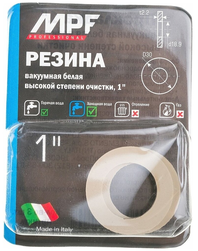 Прокладка 1" MPF белая (резина) (3 шт.) MP