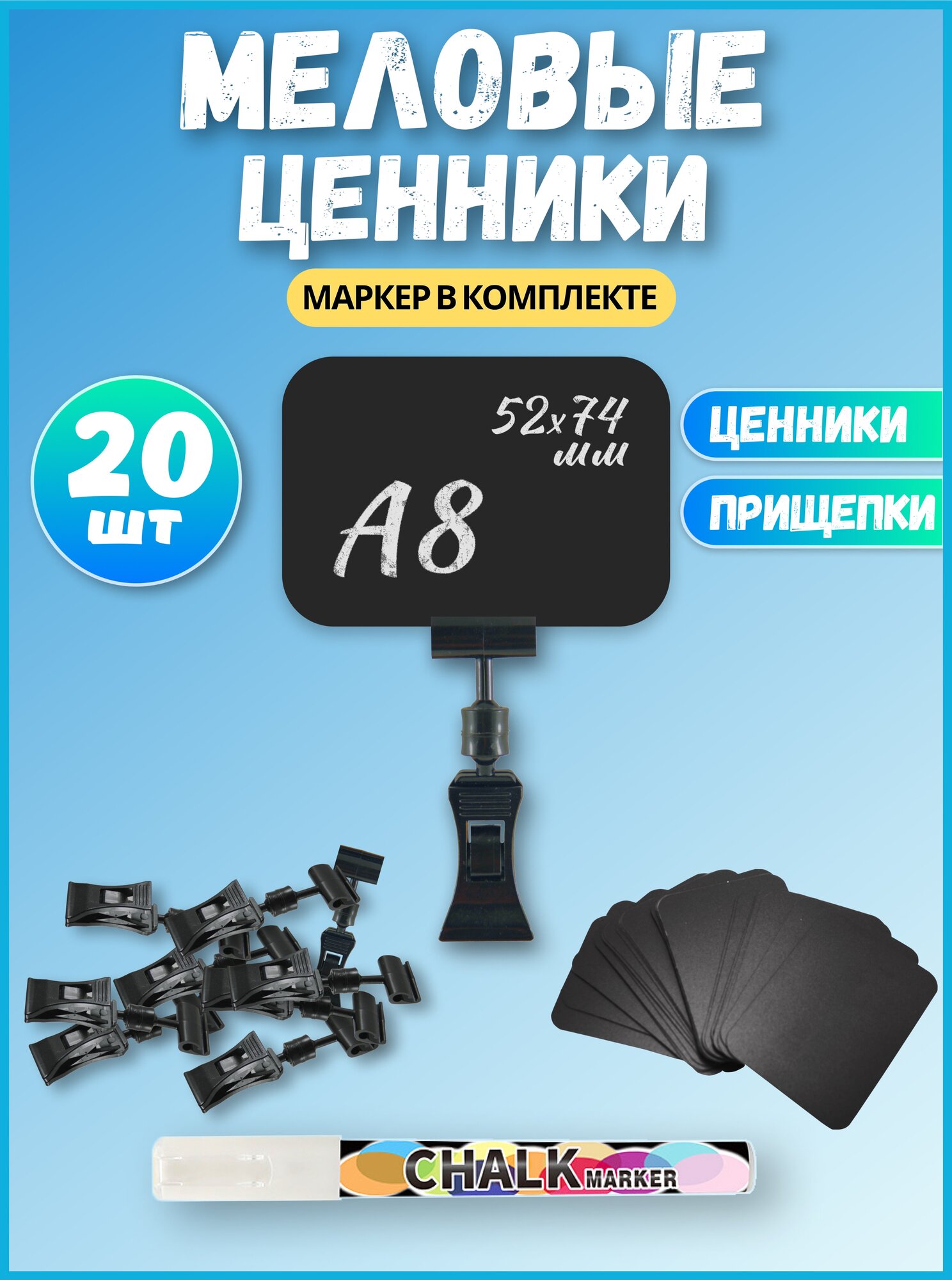 Ценники для витрины купить — купить по низкой цене на Яндекс Маркете