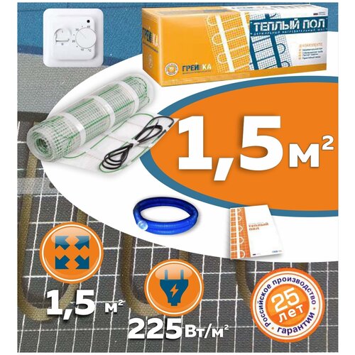 Теплый пол электрический Грейка под плитку 15 м2 с терморегулятором 2599₽