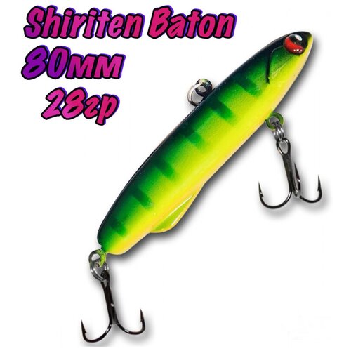Ратлин силиконовый BAT Shiriten Baton 80мм, 28гр, цвет 963