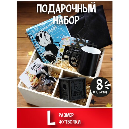 Подарочный набор 