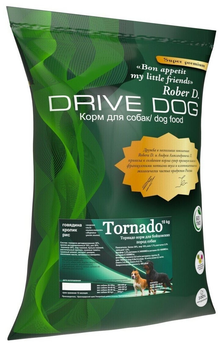 Сухой полнорационный корм для собак бойцовских пород DRIVE DOG Tornado 10 кг