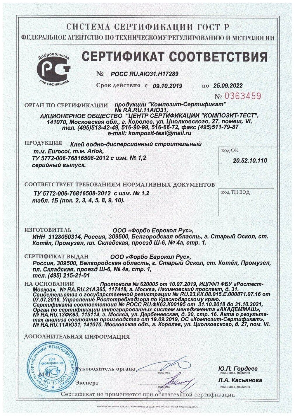 Линолеум код тн вэд - 80 фото