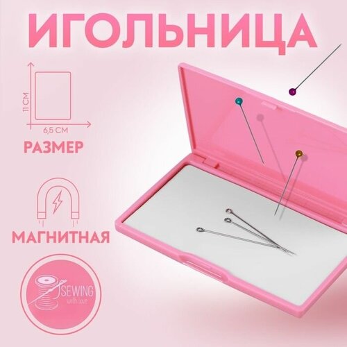 Игольница магнитная, 11 x 6,5 см, цвет ярко-розовый игольница магнитная 8 x 5 5 см