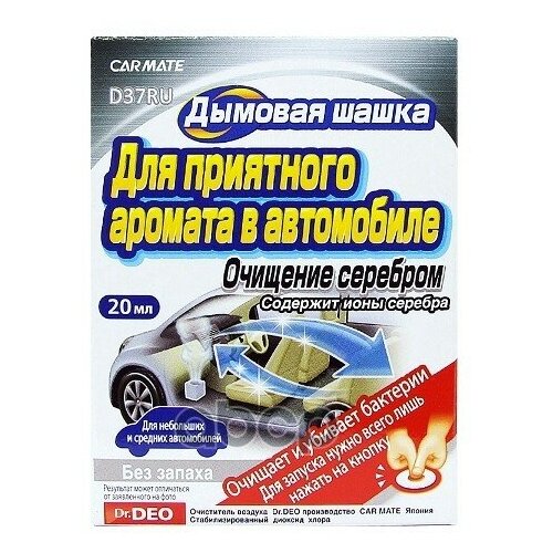 Устранитель Неприятных Запахов Deodorant Steam Type Ag, Дымовая Шашка, 20мл STEAM DEO арт. D37RU