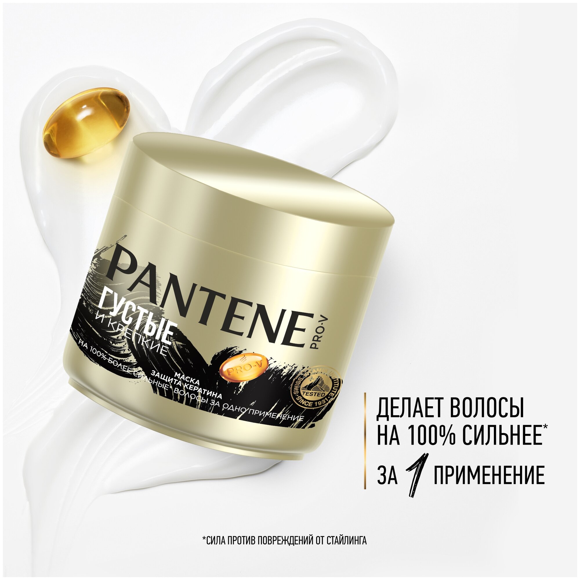 Маска для волос Pantene Pro-V Густые и крепкие, 300 мл - фото №16