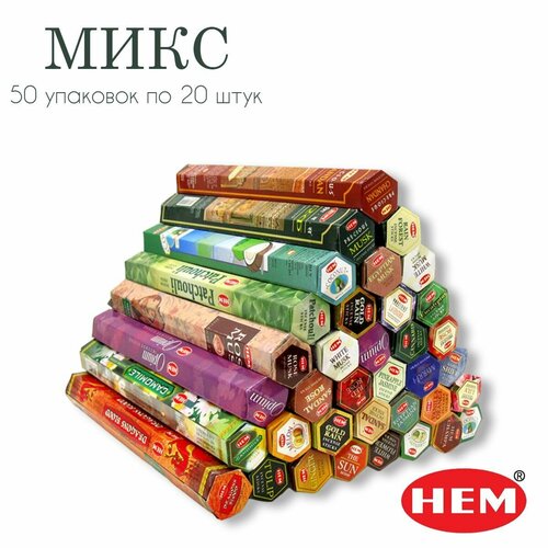 Набор ароматических благовоний палочки HEM ХЕМ микс 50 упаковок по 20 шт