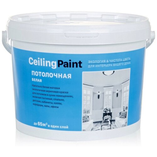 Краска водно-дисперсионная DEKART CeilingPaint матовая белый 9 кг