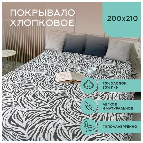 Покрывало Lou Lou Home 