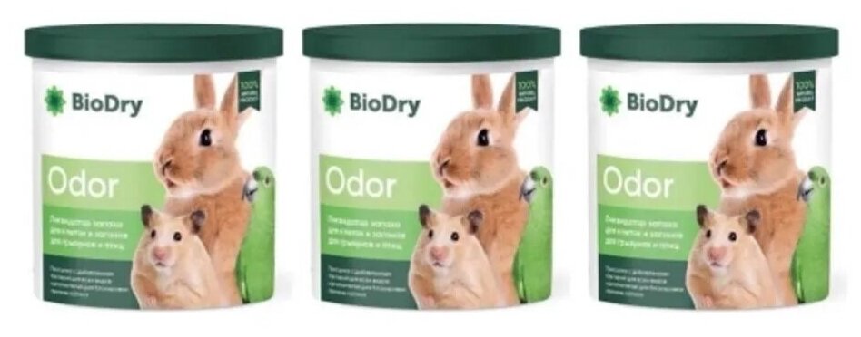 BioDry (Биодрай) ODOR - Ликвидатор запаха для клеток и загонов для грызунов (500 гр). Сет из 3 шт.