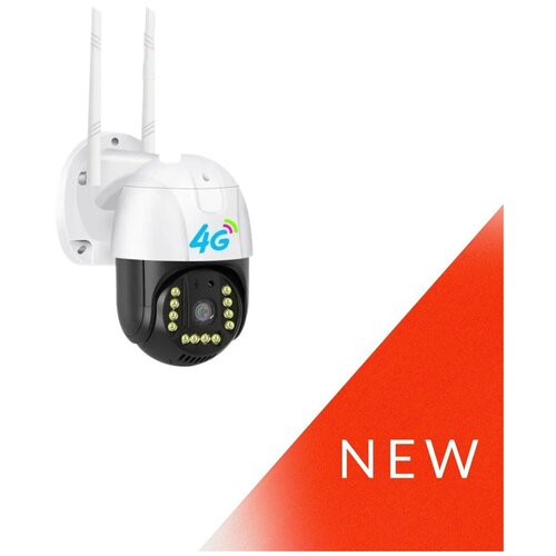 Уличная камера видеонаблюдения поворотная 4G LTE с датчиком движения и микрофоном с сим картой 388600₽