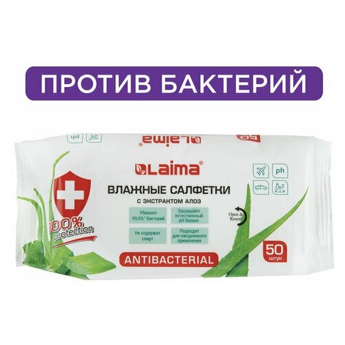 Салфетки влажные 50 антибактериальные с экстрактом алоэ LAIMA Antibacterial 8 шт 1023₽