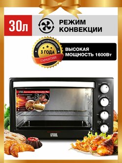 Стоит ли покупать Мини-печь GFGRIL GFO-30B Convection Plus? Отзывы на Яндекс Маркете