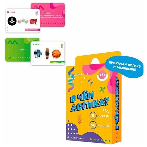 Игра карточная. В чём логика? 60 карточек. 8х12 см