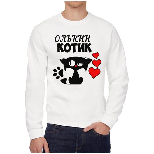 Свитшот CoolPodarok Котик Олькин