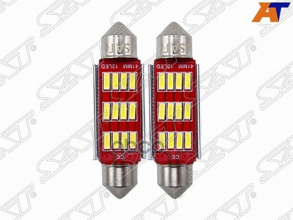 Лампа дополнительного освещения 12V C5W 9x41мм Canbus LED (Комплект 2 шт.) SAT ST-175-0078 | цена за 1 шт