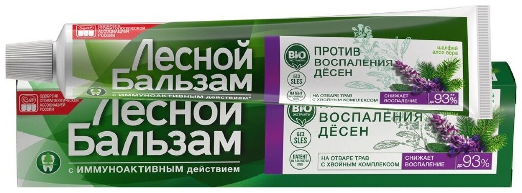 Зубная паста Лесной Бальзам Шалфей и Алоэ Вера - Unilever