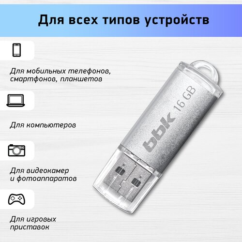 USB флеш накопитель BBK 016G-RCT серебро, 16Гб, USB2.0, ROCKET серия