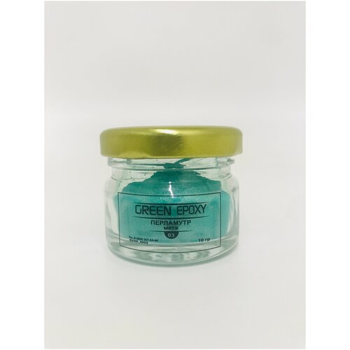 Перламутры Мята Green Epoxy 10г