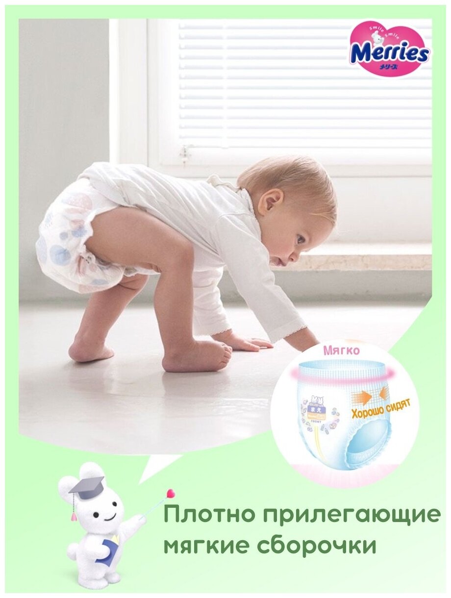 Подгузники-трусики Merries Good Skin M 7-12кг 50шт - фото №18