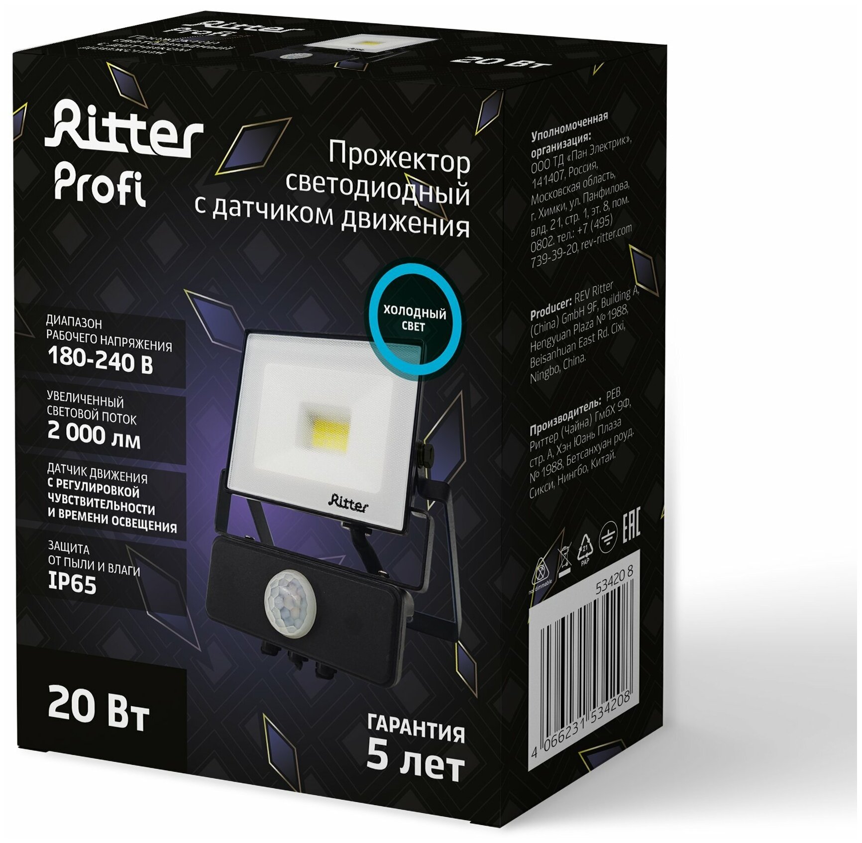 Ritter Прожектор светод, PROFI 230В 20Вт 6500К 2000Лм IP65 с датч движ черн, гарантия 5 лет 53420 8 - фотография № 9