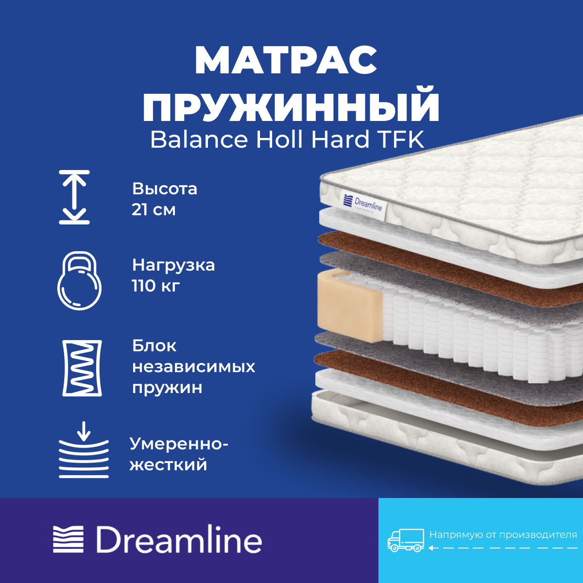 Матрас Dreamline Balance Holl Hard Tfk (60 / 190)