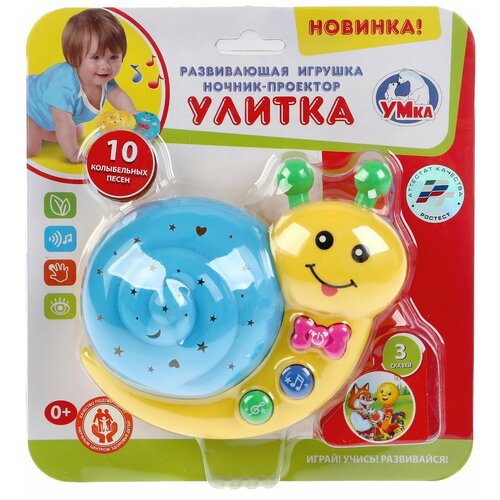 Ночник УМка Улитка 263822