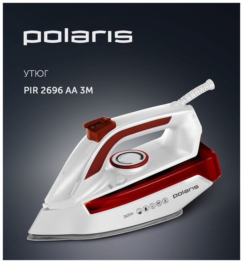 Утюг Polaris PIR 2696AA 3m - фото №4