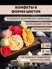 Розы из белого шоколада в букете — купить по низкой цене на Яндекс Маркете