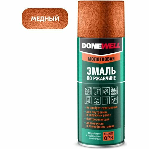 DONEWELL Эмаль молотковая по ржавчине медная новинка DW-3007