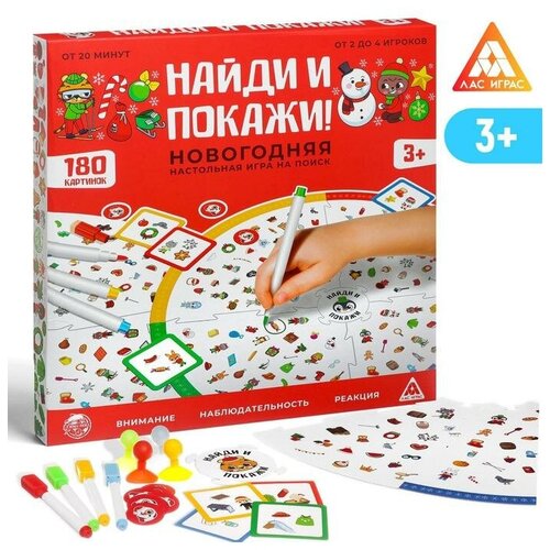 Настольная игра «Найди и покажи! Новогодняя» на поиск, 3+ настольная игра найди и покажи на поиск 4