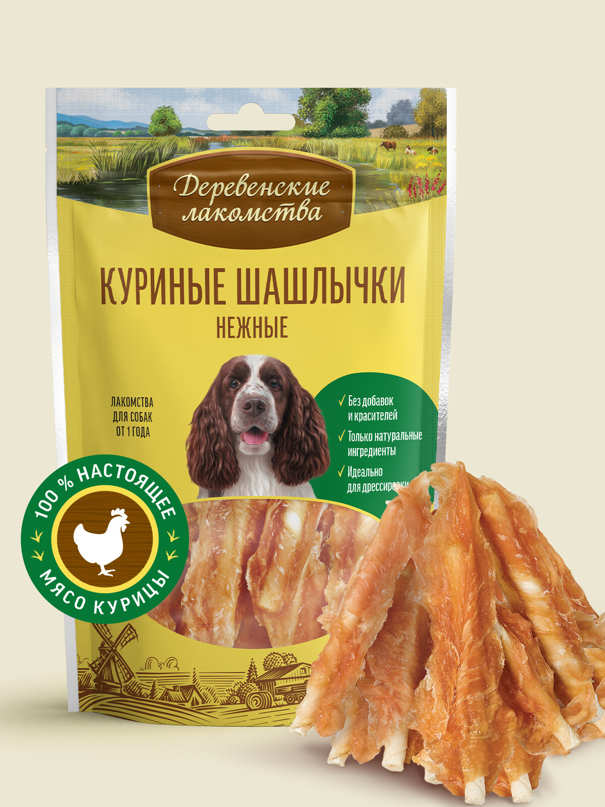 Лакомство для взрослых собак всех пород "Деревенские лакомства" Куриные шашлычки нежные, 90 гр.