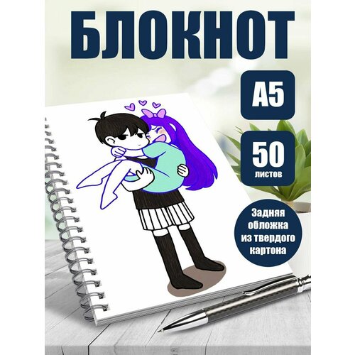 Тетрадь в клетку аниме Omori