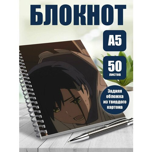 Тетрадь в клетку аниме Любимый во Франксе