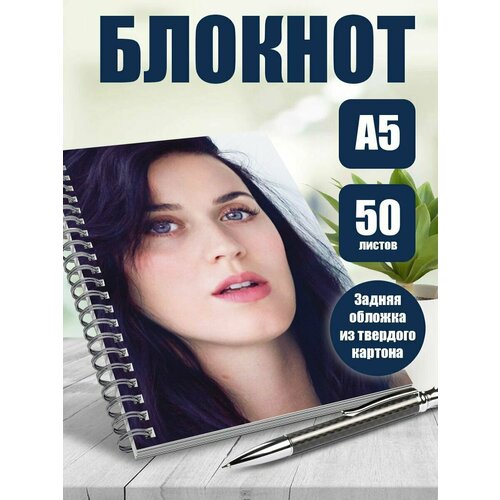 Тетрадь в клетку певица Katy Perry