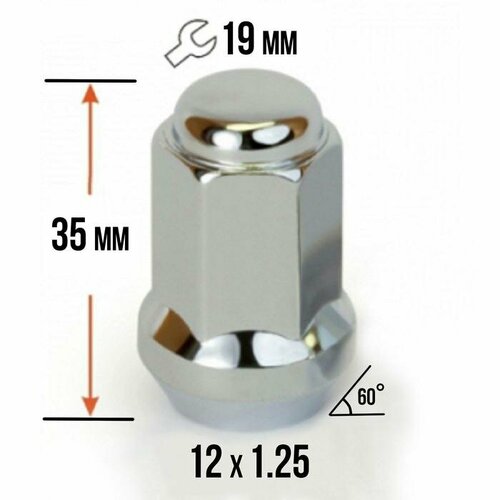 Гайка колесная 12×1.25 под ключ 19 мм, конус, закрытая, хром, фасовка 20 шт