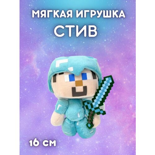 Мягкая игрушка 